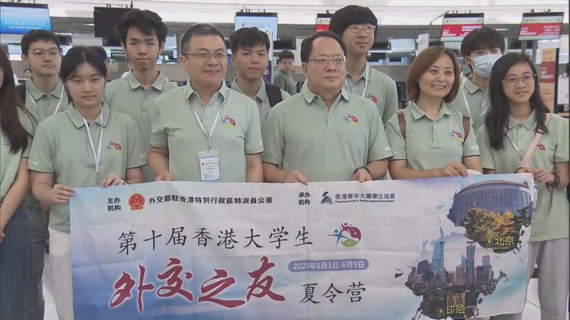 外交部駐港公署舉辦外交之友夏令營