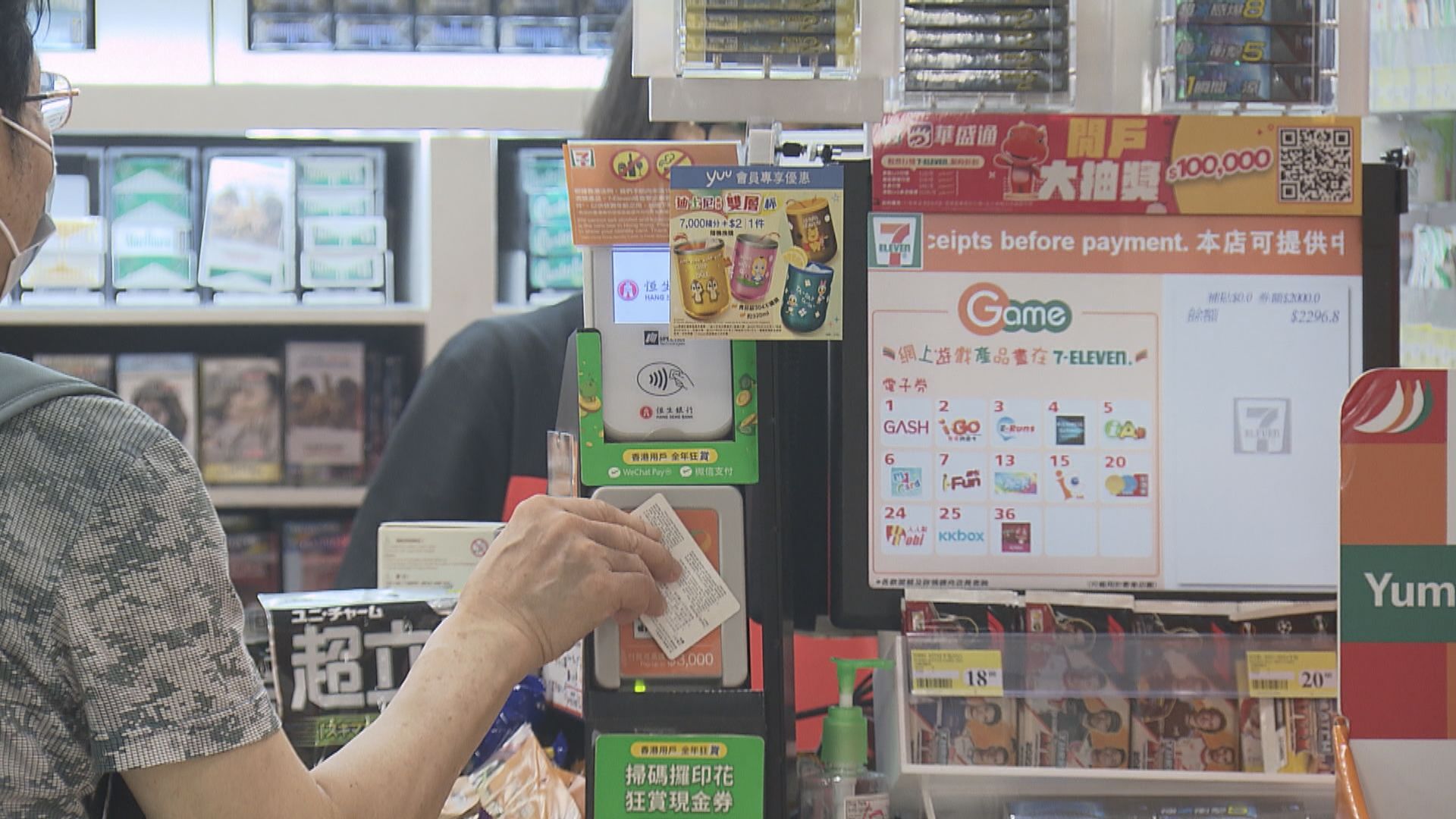 八達通冀四月前增加消費券儲值額上限