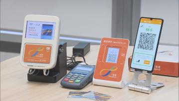 八達通下月起豁免商戶每月首一萬交易金額1.5%手續費