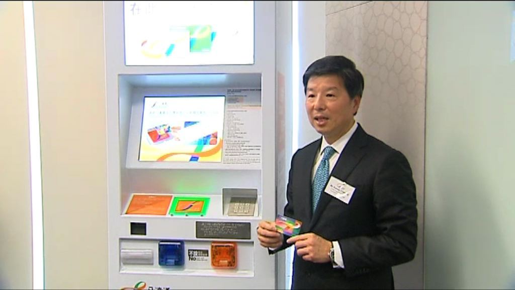 第一代租用版八達通卡明年初起失效