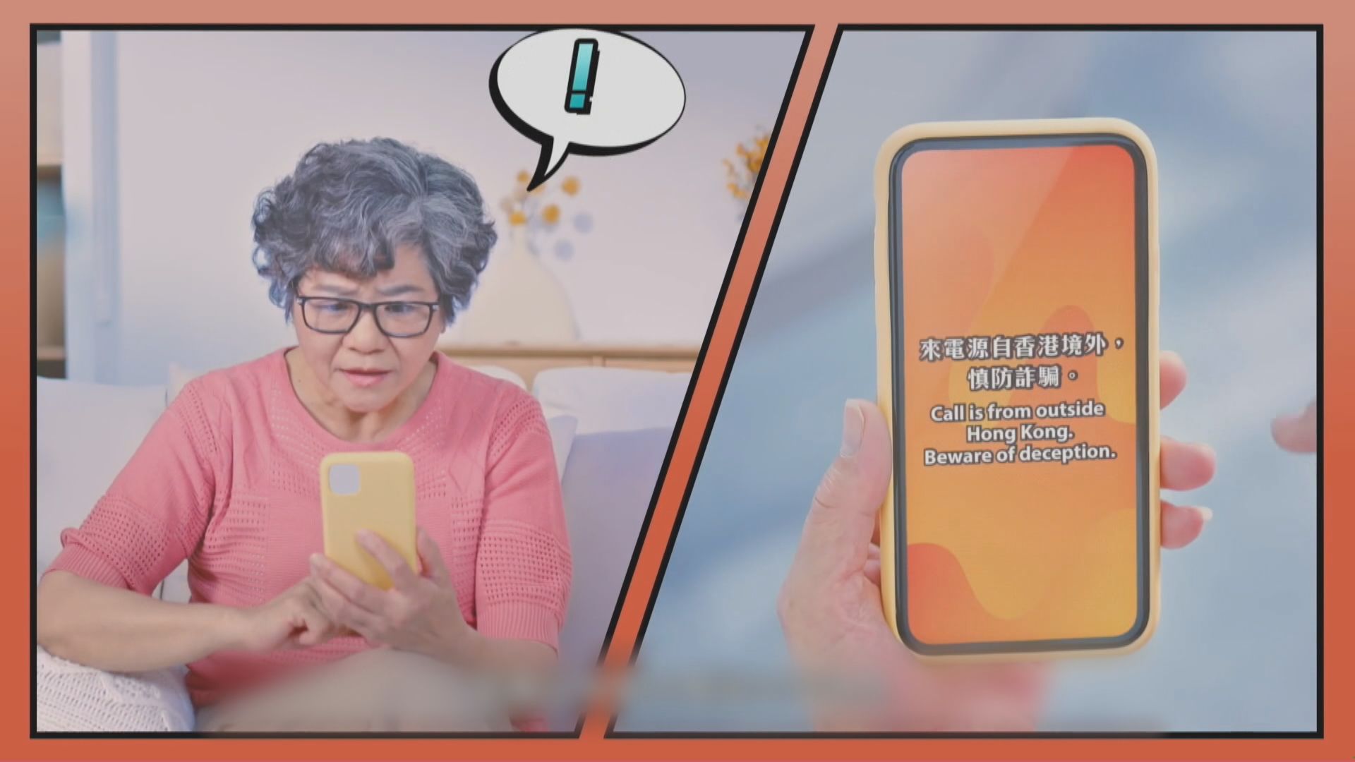 +852境外來電附語音或訊息提示