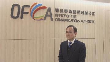 通訊辦下月開放「短訊發送人登記制」予政府部門及機構加入