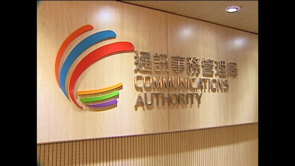 亞視仍未提交審計帳目遭罰款