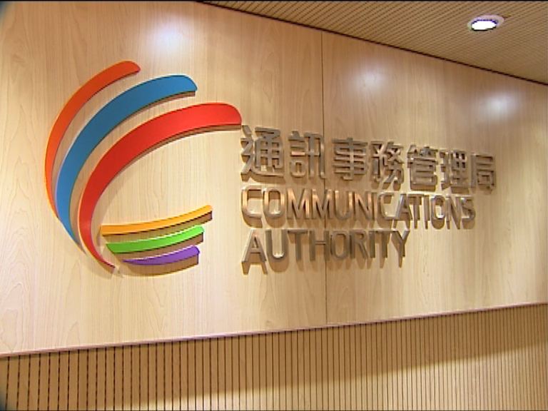 通訊局：先處理亞視股權變動申請