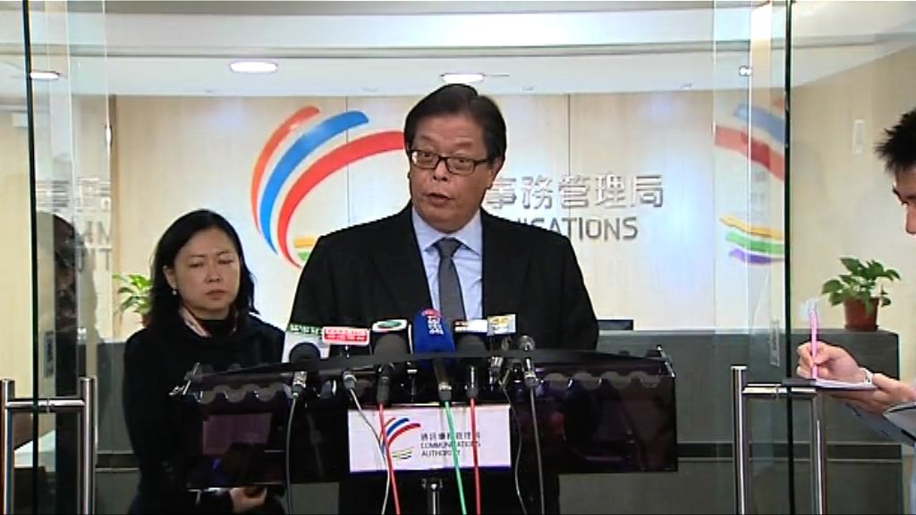 王桂壎漏報持中移動股票辭任通訊局主席