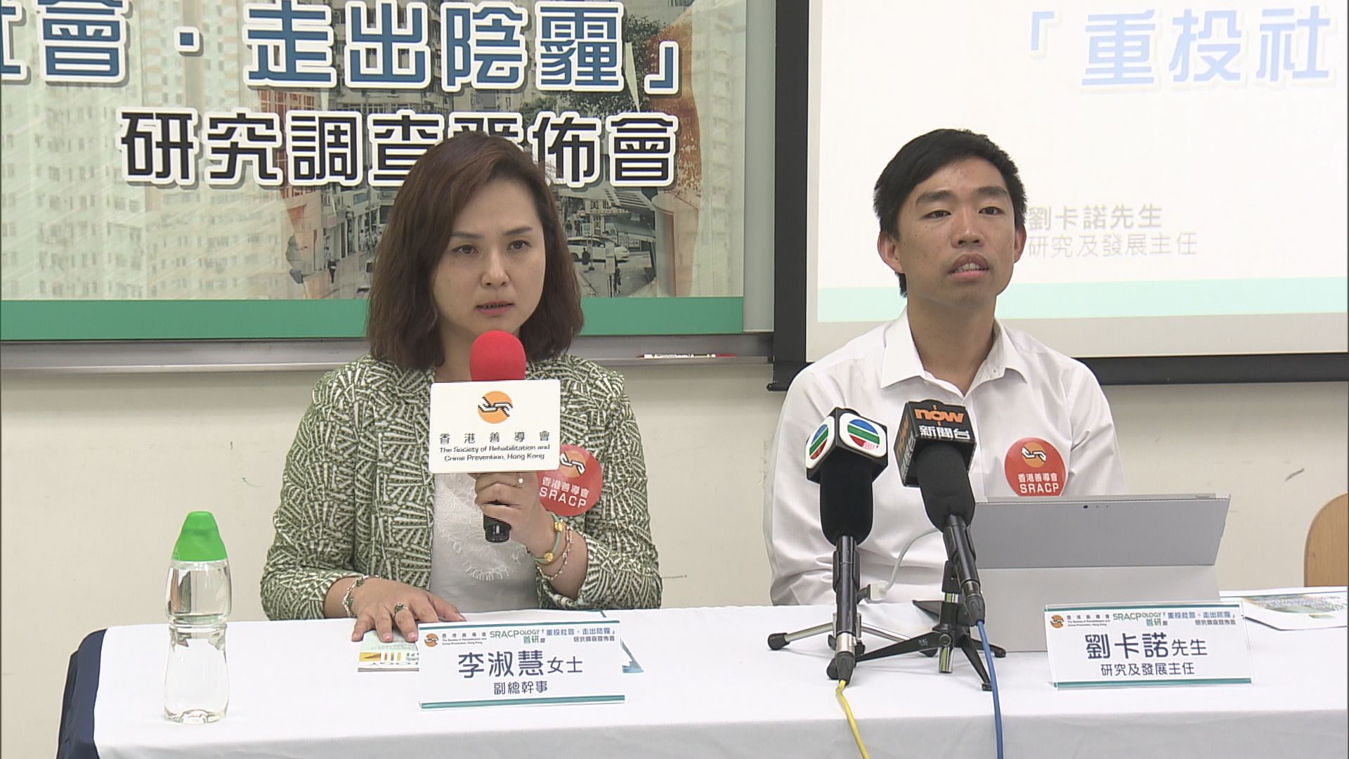 調查：曾受創更生者更難重投社會