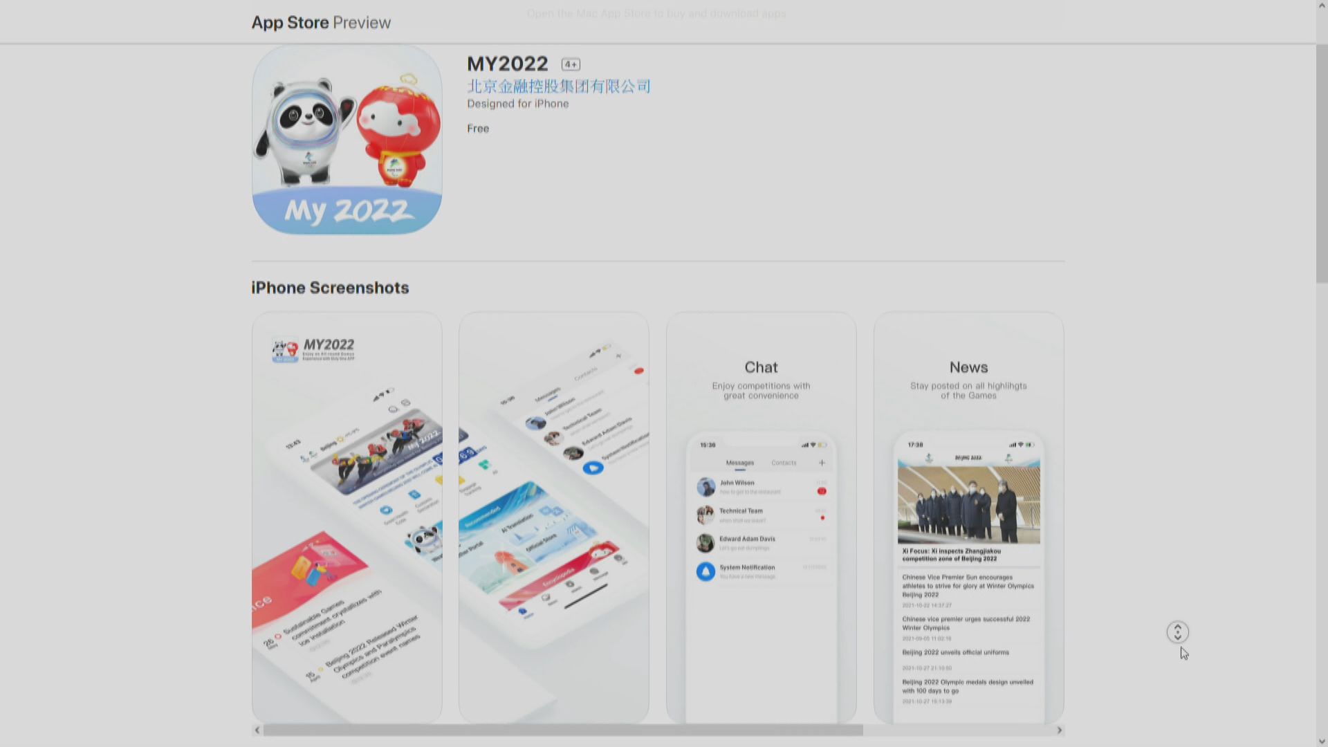 網絡安全報告指北京冬奧健康申報App存安全漏洞