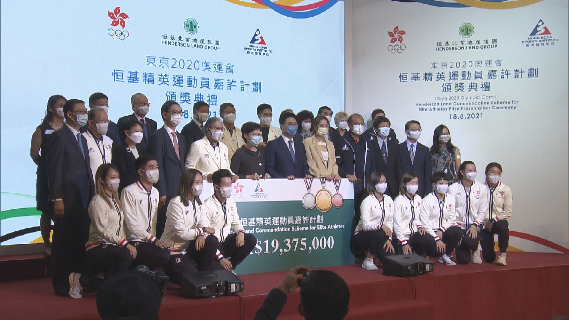 東奧奪佳績18名運動員獲發逾1930萬獎金