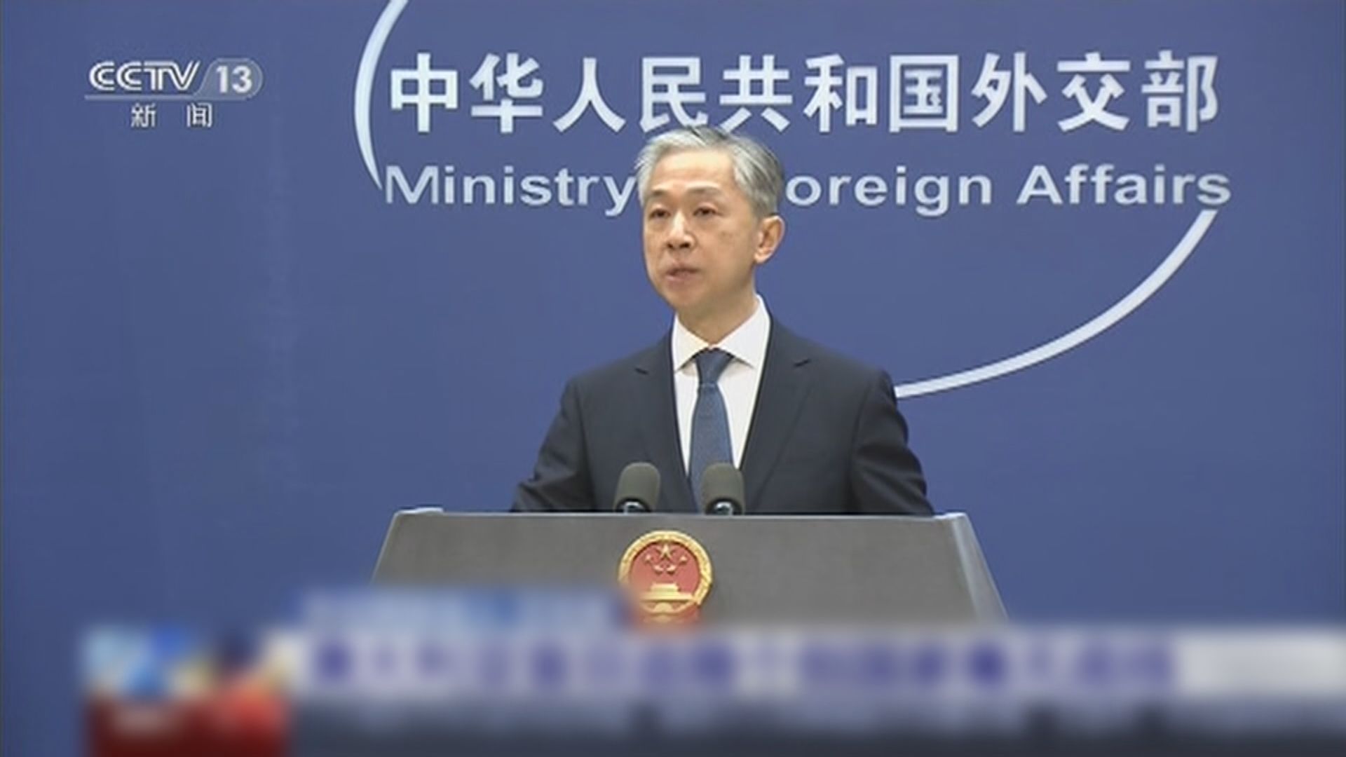 外交部：沒人在意澳洲官員來不來北京冬奧