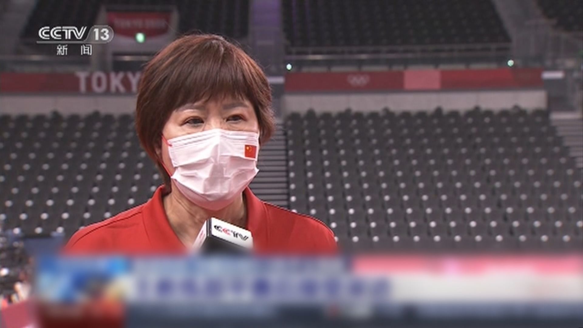 郎平對國家隊連輸三局土耳其覺得驚訝