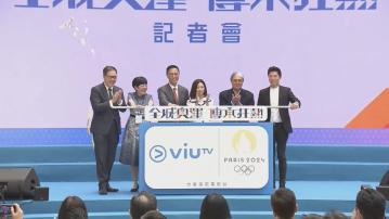 楊潤雄：轉播奧運促進經濟 ViuTV指將聚焦港隊選手及賽事