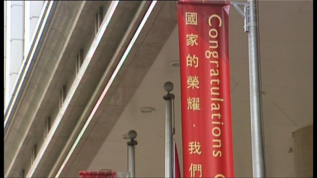 運動員下榻酒店外圍掛上歡迎旗幟