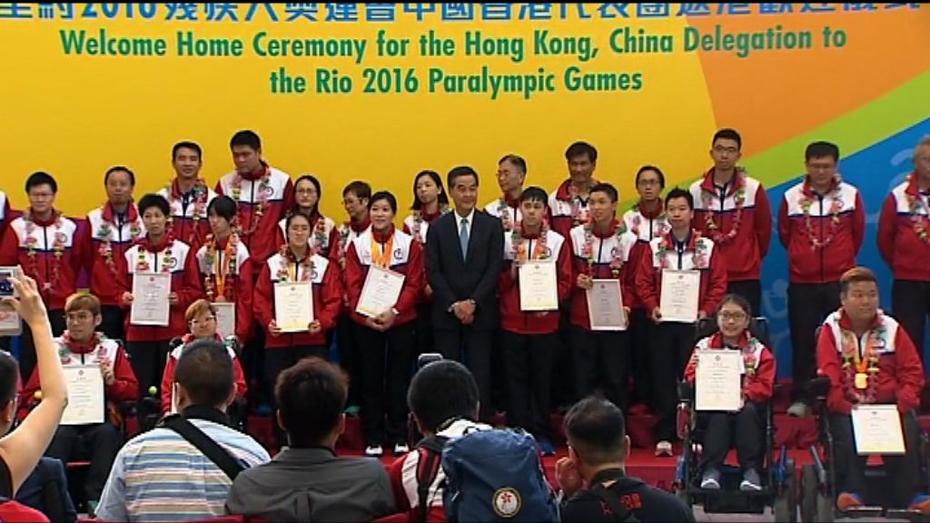 里約殘奧香港代表團返港