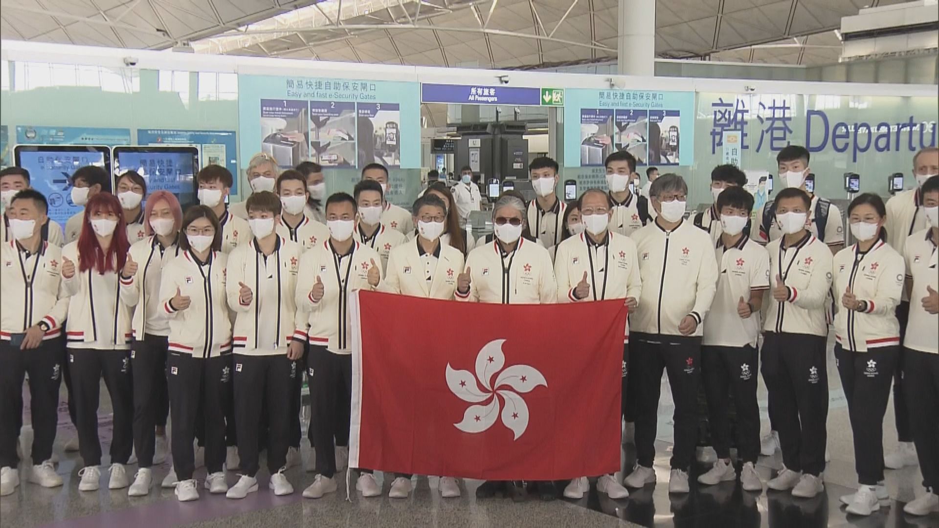 港隊出發到東京備戰奧運
