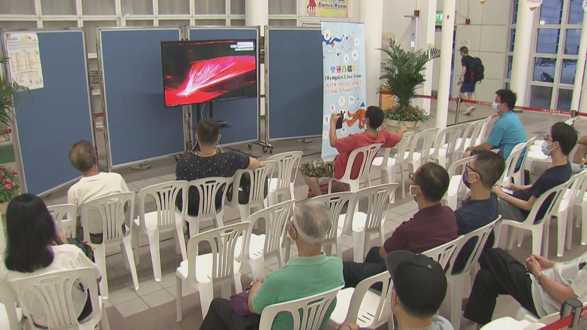 十八區體育館直播奧運開幕禮　吸引市民到場觀看