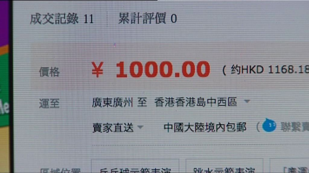 國家金牌選手來港　門票炒賣至千元人民幣