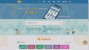 申訴專員公署︰政府熱線1823未能有效處理跨部門投訴個案