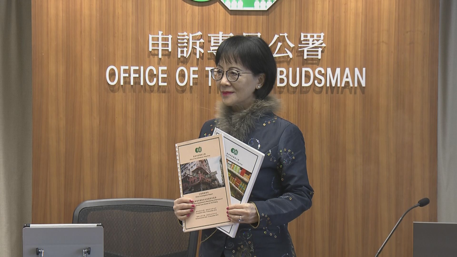 申訴專員批評社署監管安老院寬鬆