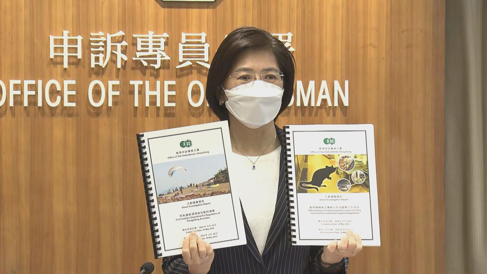 申訴專員公署指食環署部分人員不正確使用鼠餌影響成效