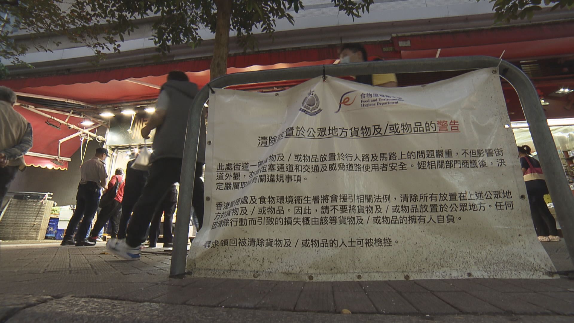 申訴專員公署促引入累進式罰款　打擊店舖阻街