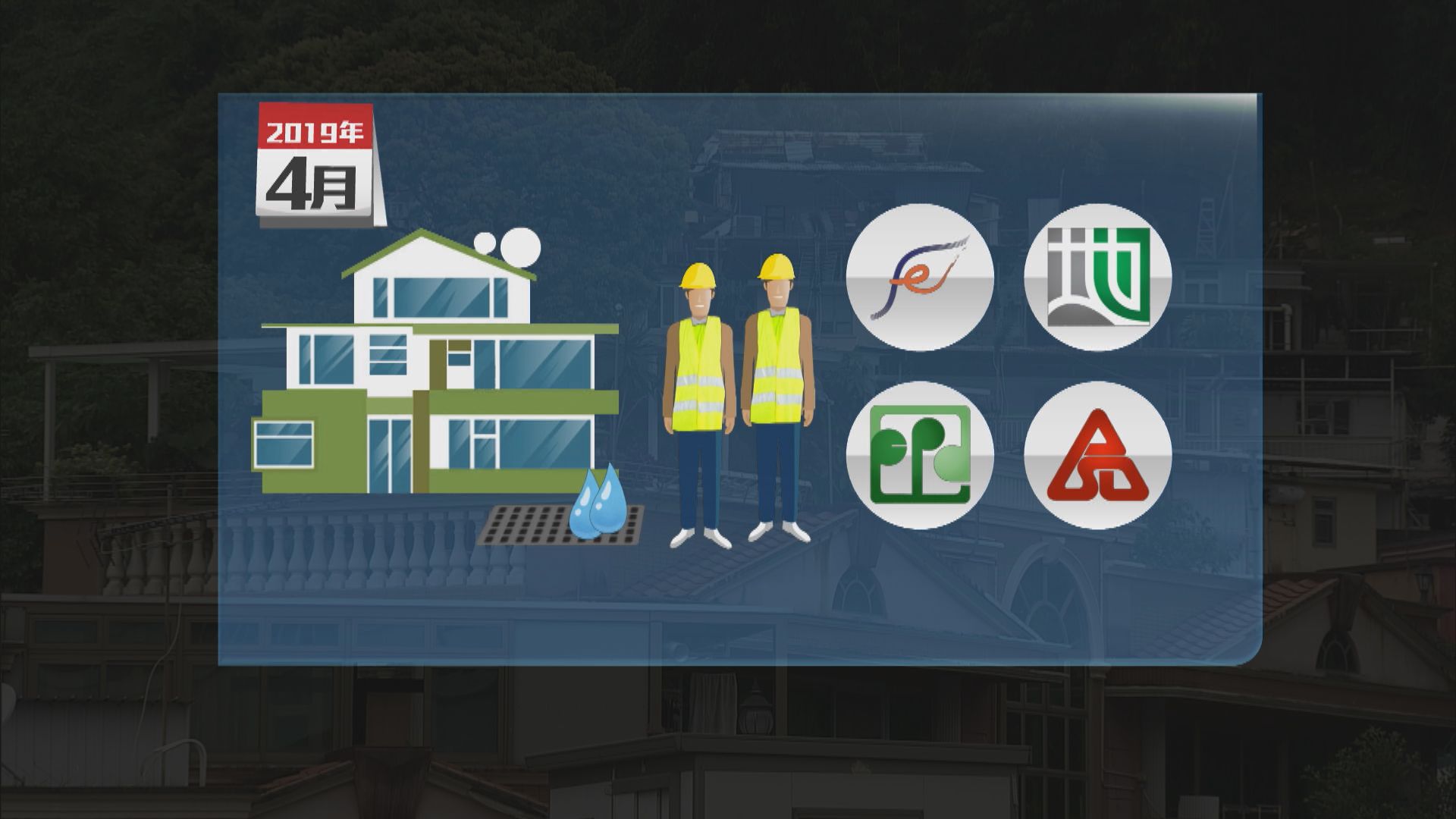 【各自為政】申訴專員公署：三個部門對新界村屋排污執管欠妥善