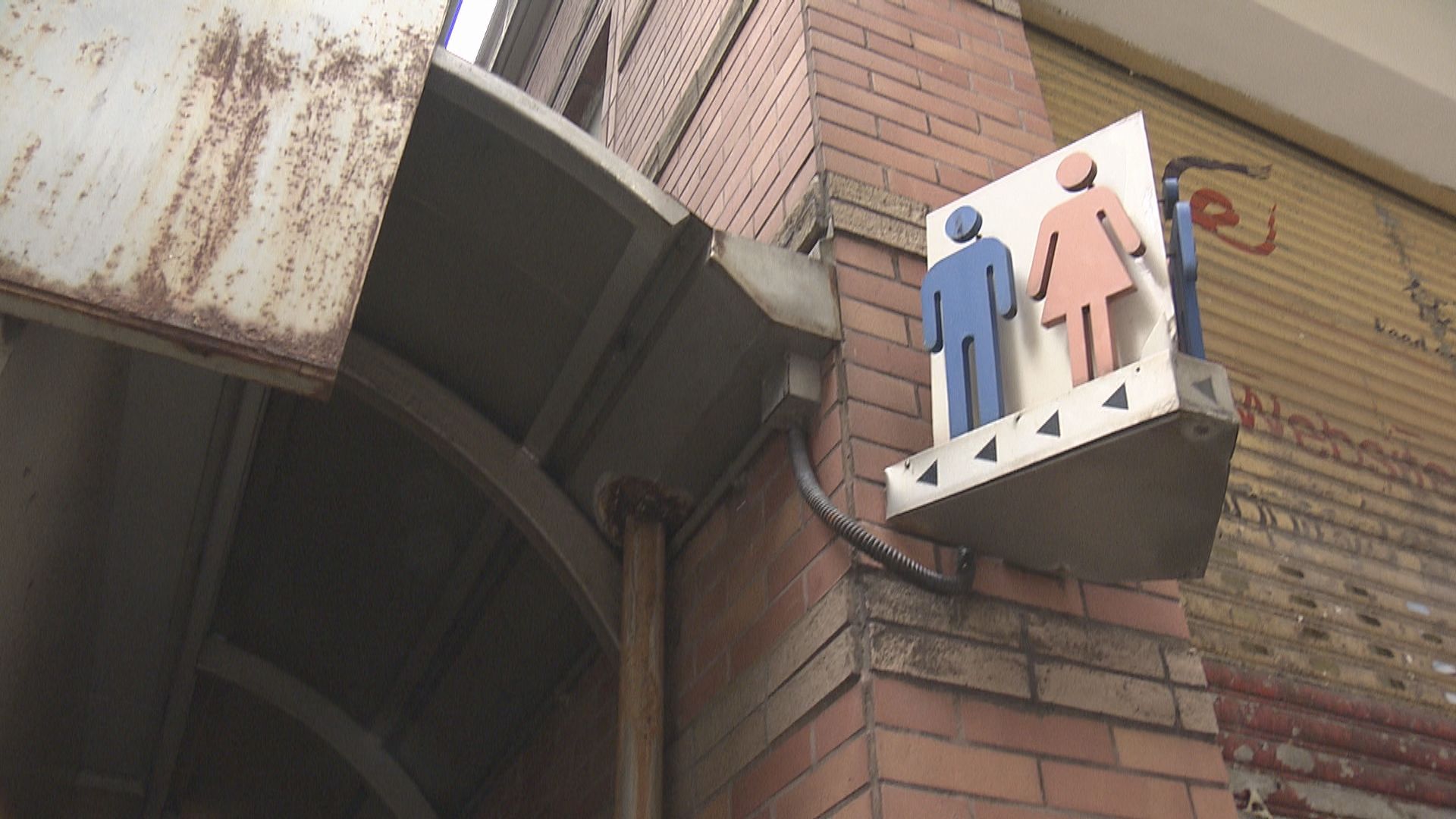 公廁外判商失責　申訴專員與建築署研究提升罰則