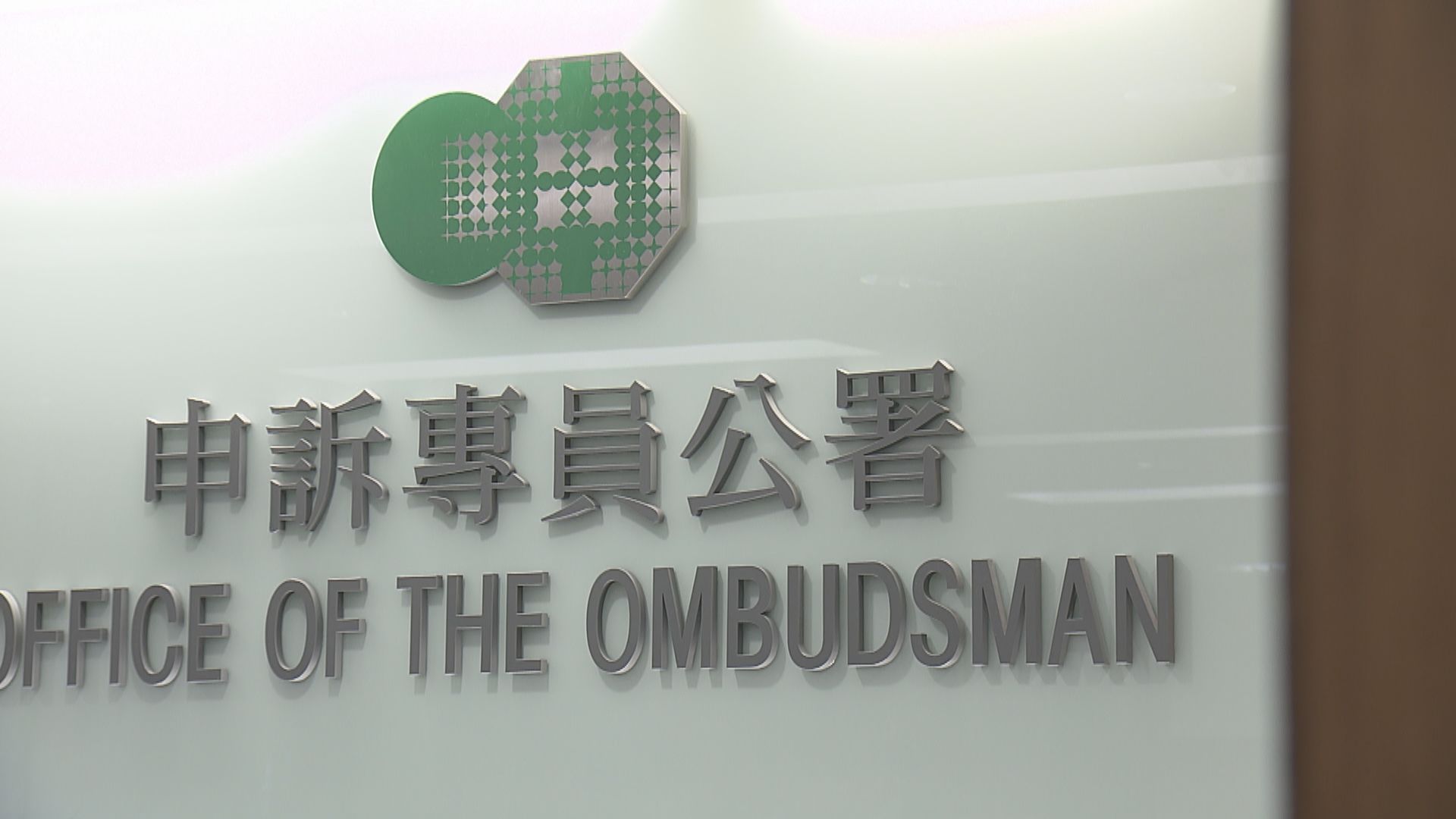 申訴專員主動調查社署的長者社區照顧服務券試驗計劃運作