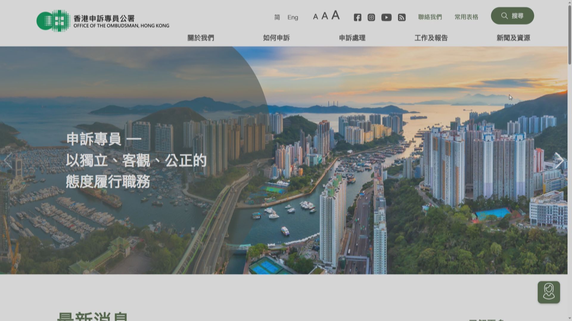 網站下架舊資料　申訴專員公署：周二起公眾可申請查閱