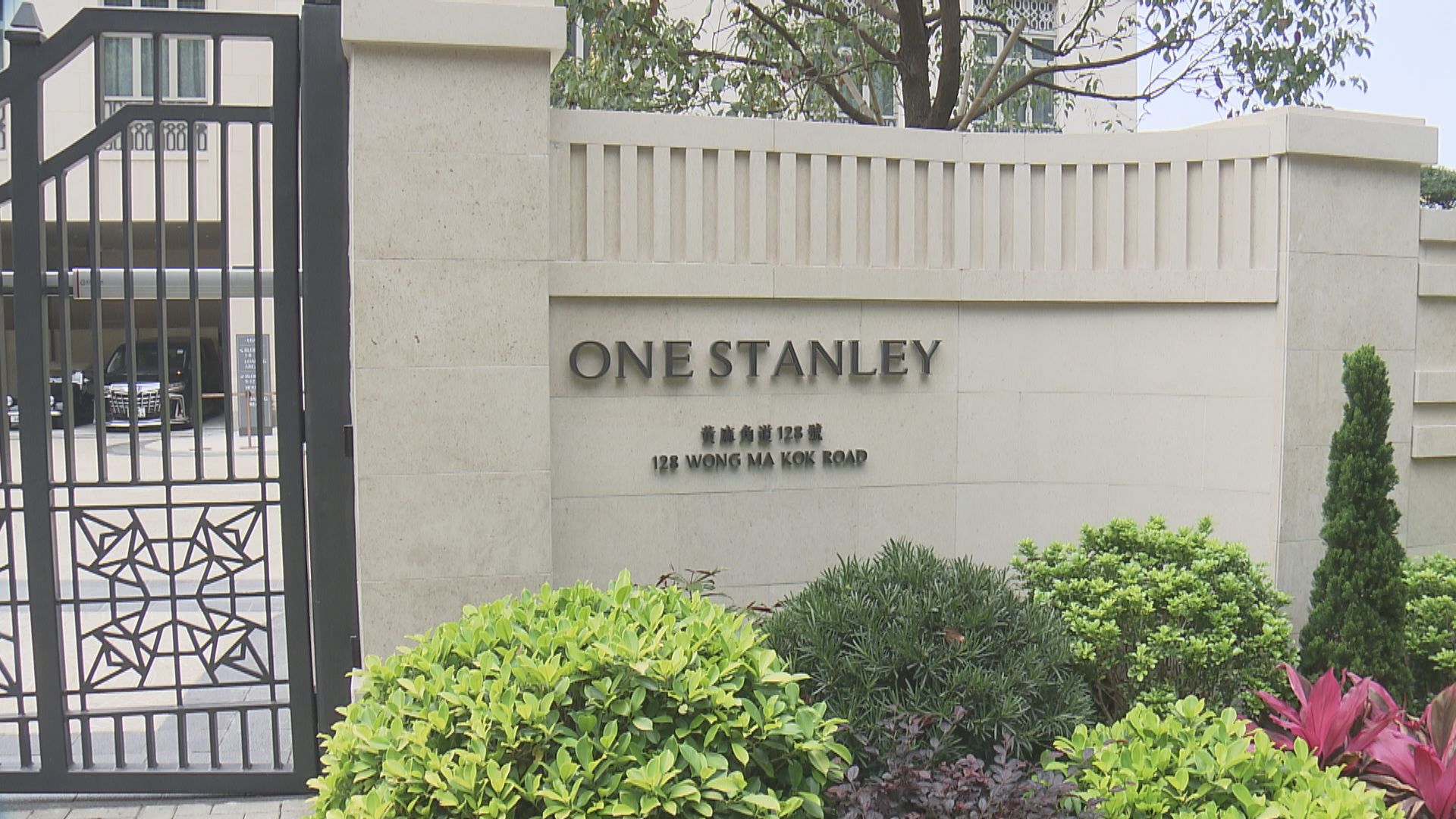 豪宅ONE STANLEY被指鋼筋不符圖則　發展商提供額外6年結構保養