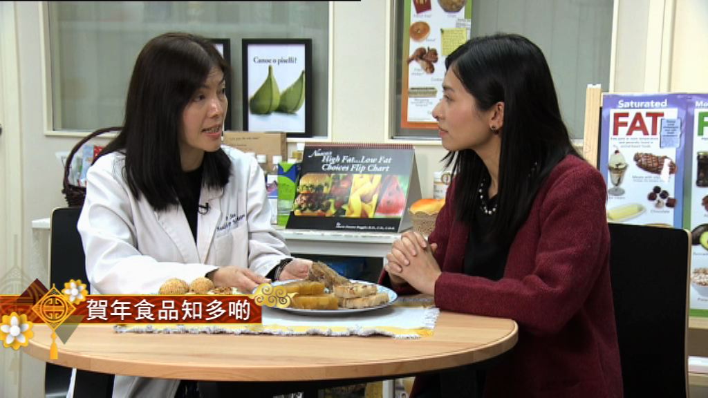 【杏林在線—健康1分鐘+】賀年食物知多啲