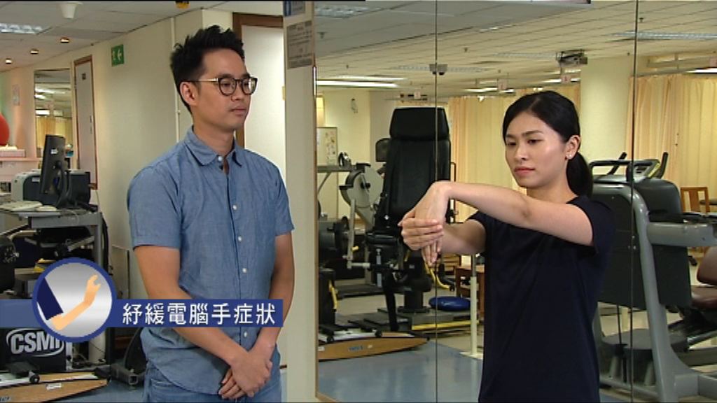 【杏林在線—健康1分鐘+】《紓緩電腦手症狀》