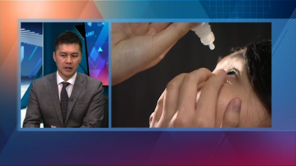 【杏林在線】眼藥水點揀好？ 