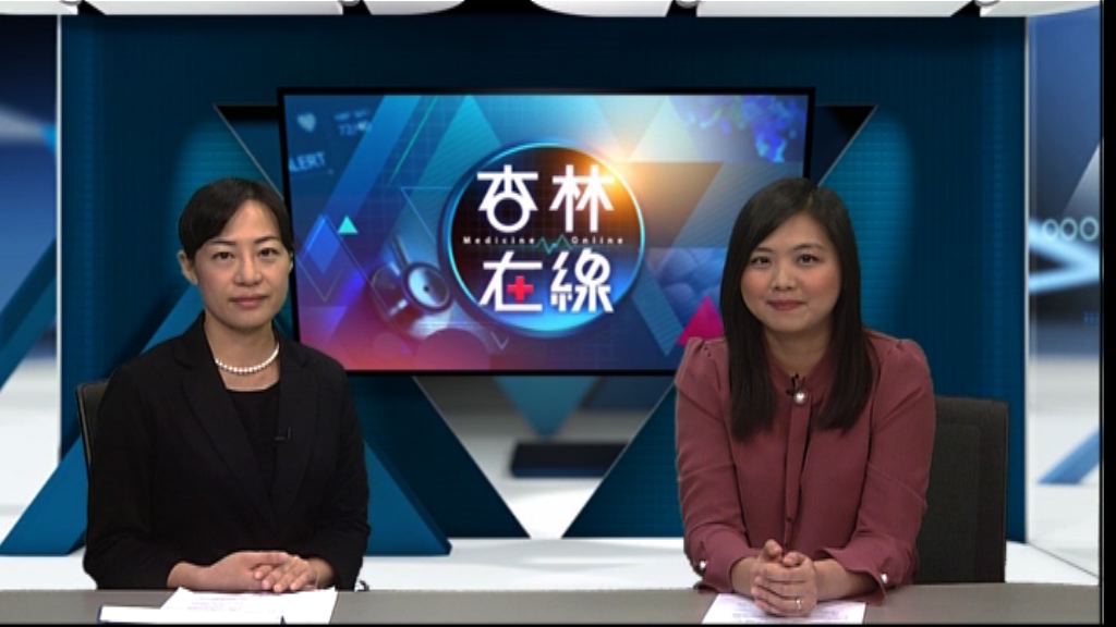 【杏林在線】疑病症