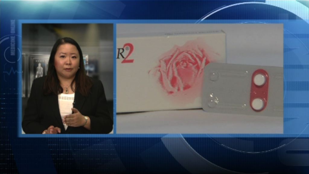 【杏林在線】避孕藥品