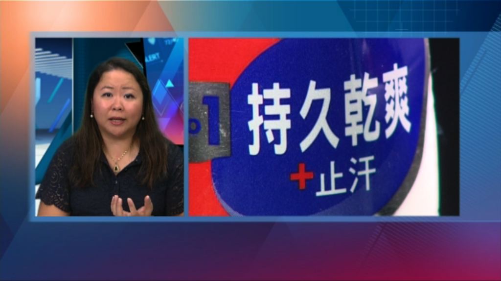 【杏林在線】止汗劑功效