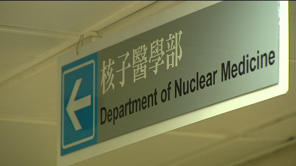 【杏林在線】核子醫學