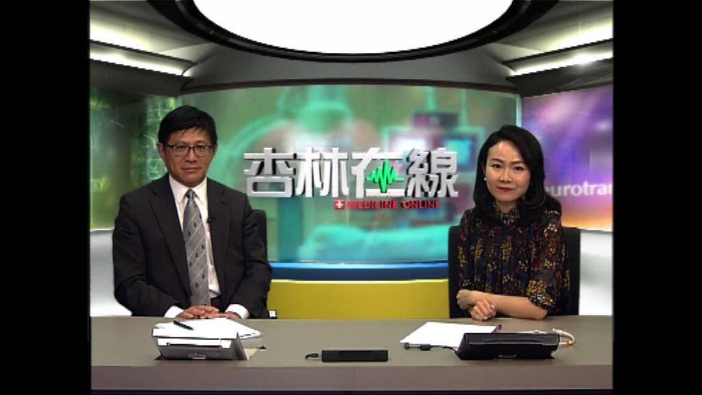 【杏林在線】急症檢測心臟病