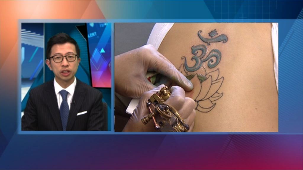 【杏林在線】紋身過程有咩風險？