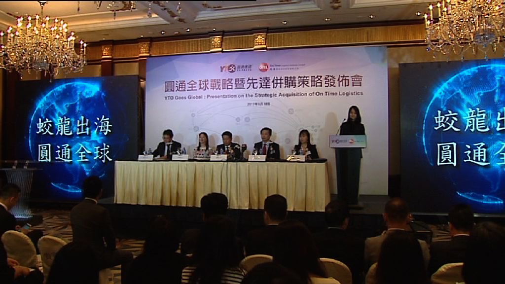 【增港快遞點】圓通：暫無意增持先達物流