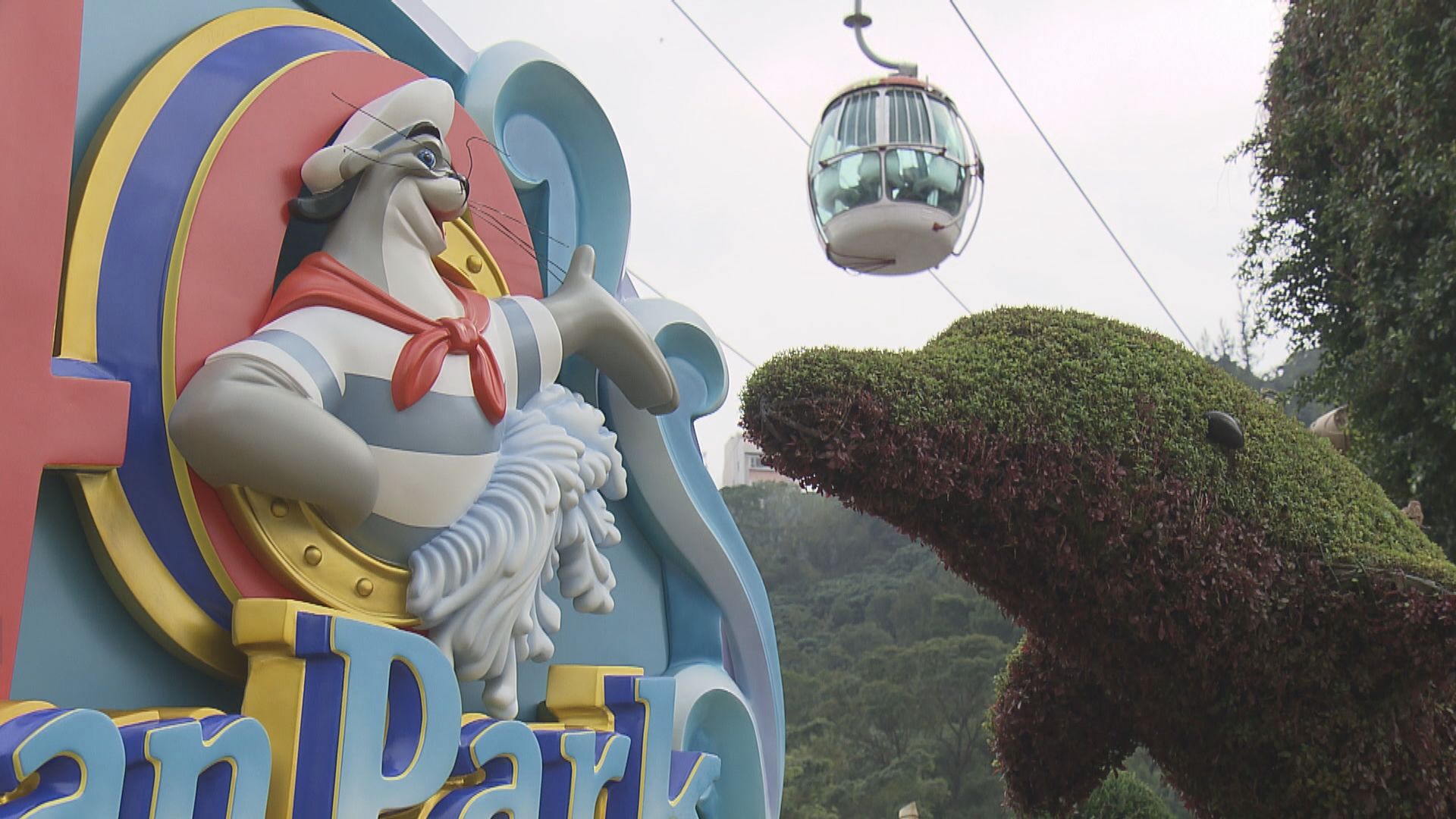 海洋公園指待政府放寬社交限制後會重開