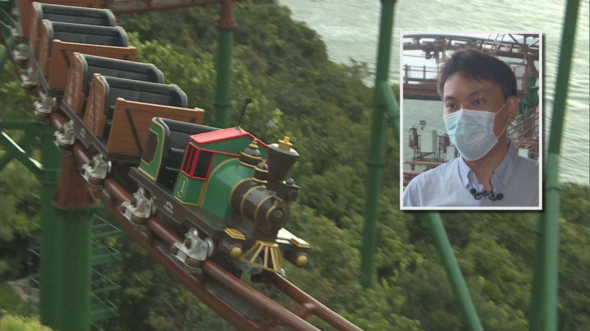 海洋公園三經典機動遊戲退役　維修員：由集體回憶走進新時代