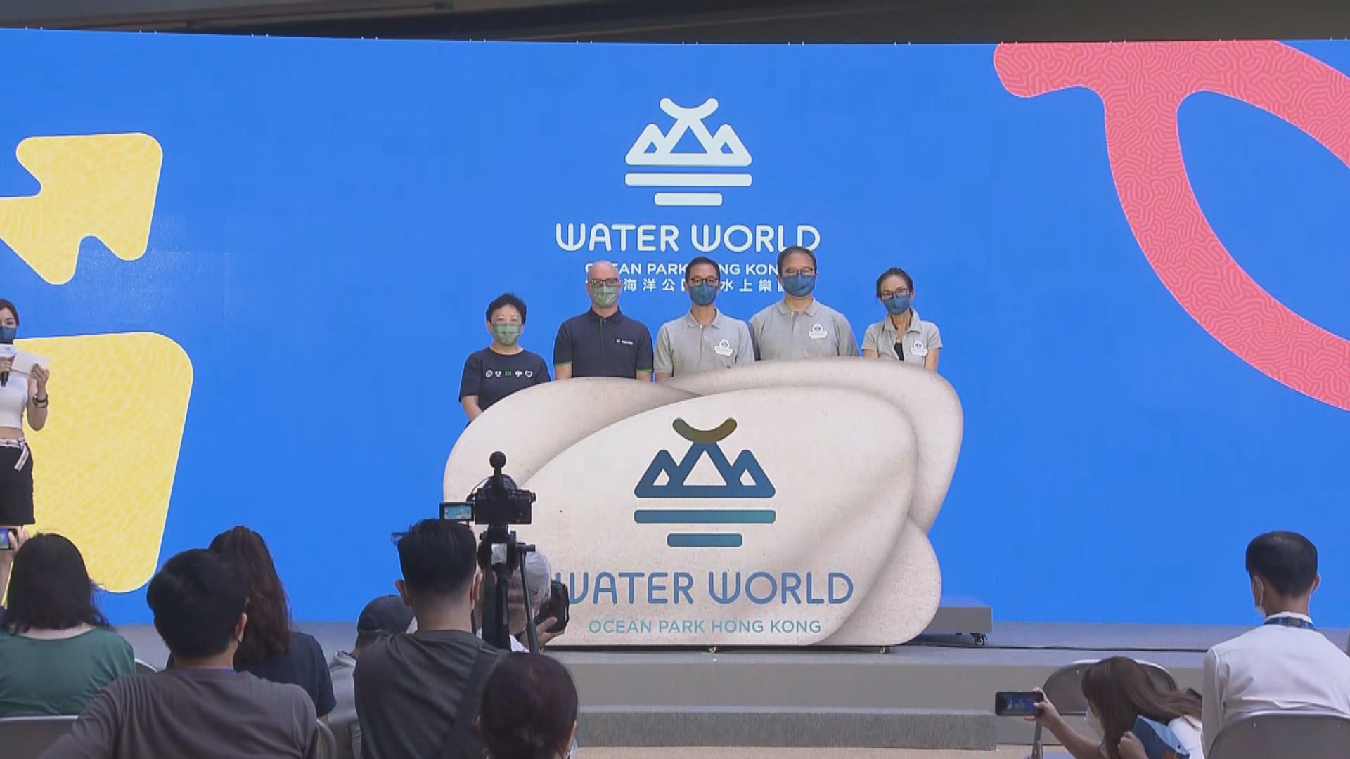 海洋公園水上樂園預計暑假開幕