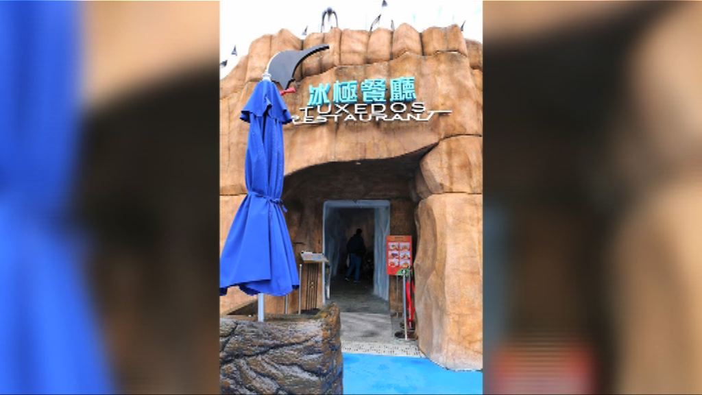 海洋公園餐廳有天花倒塌無人受傷 