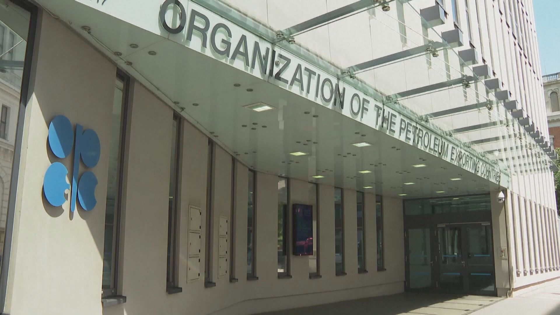 OPEC+開會後決定維持明年首季暫停增產行動