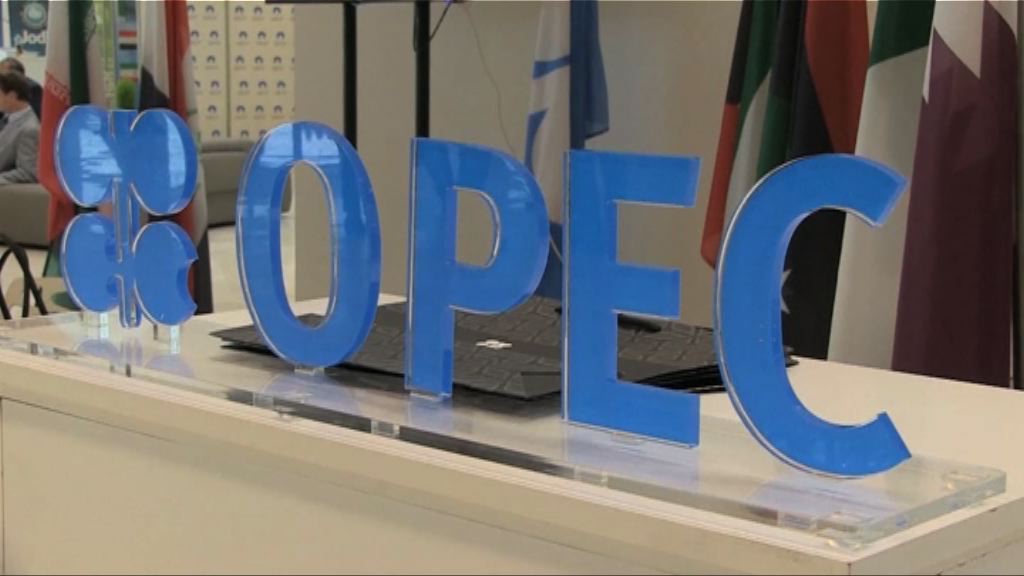 油組本周四維也納會議　料宣布延長減產協議