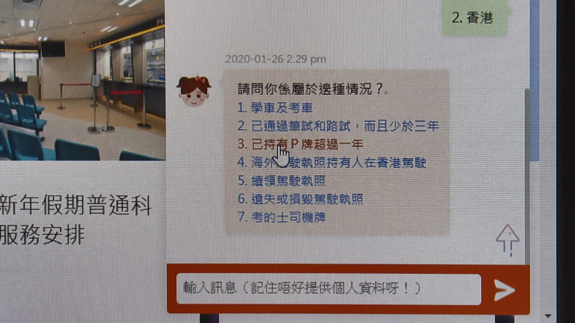 政府網站推出協助市民找表格的聊天機械人