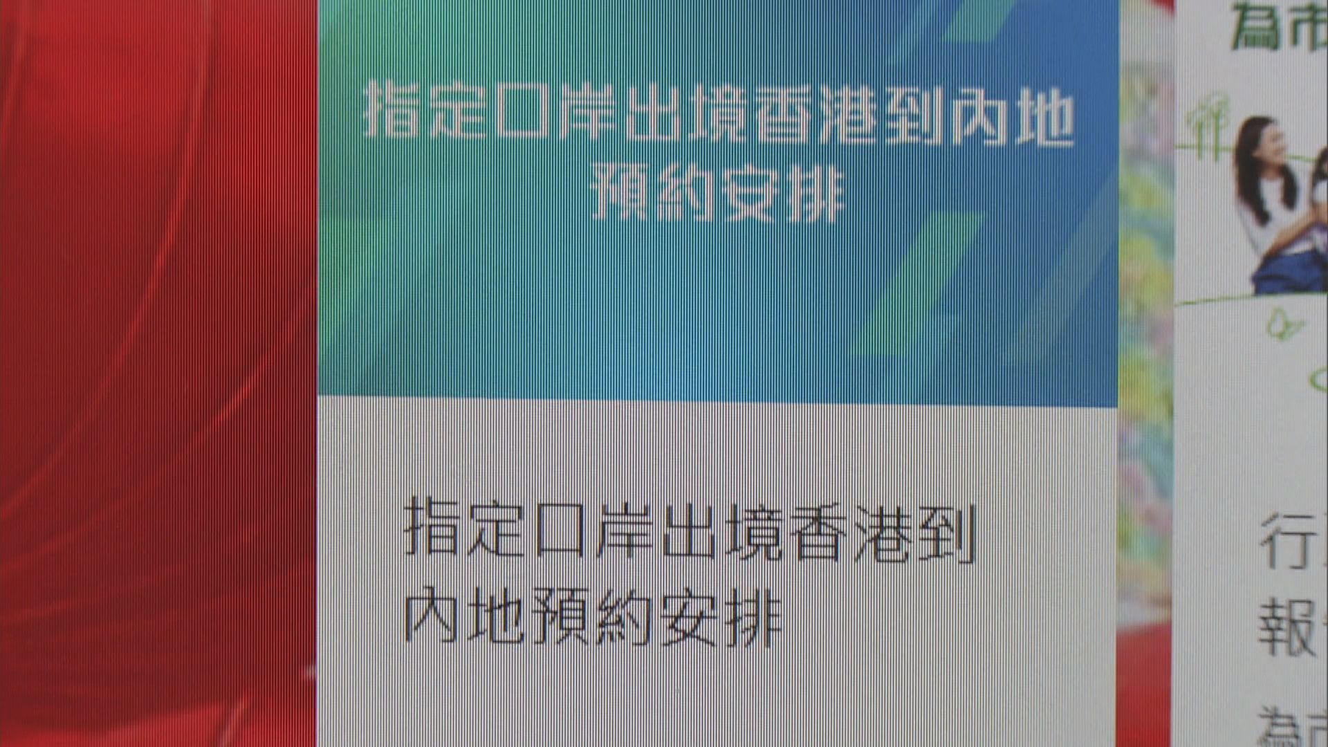網上系統開通翌日　有長者找區議員協助預約過關