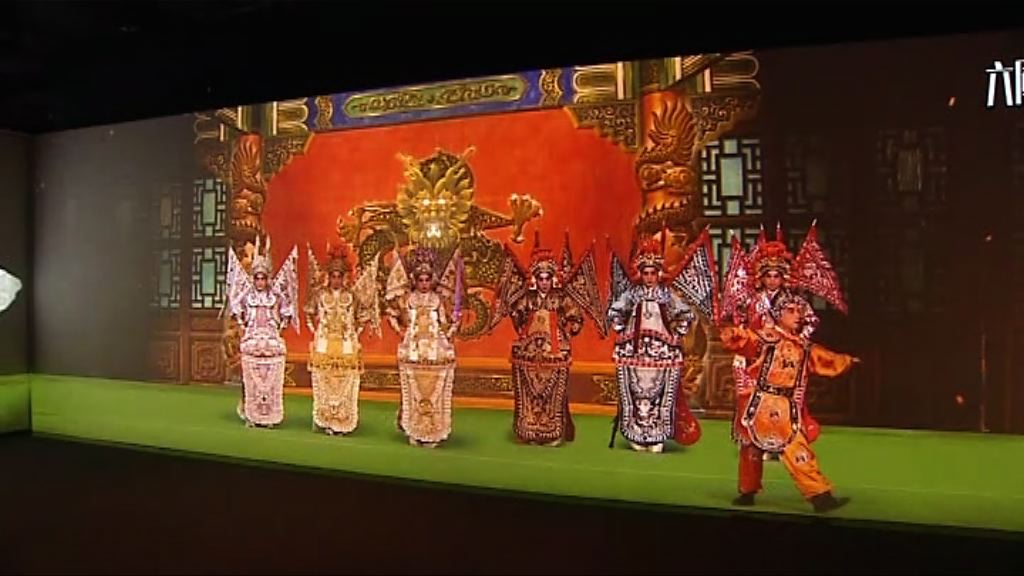 高山劇場粵劇教育及資訊中心開幕