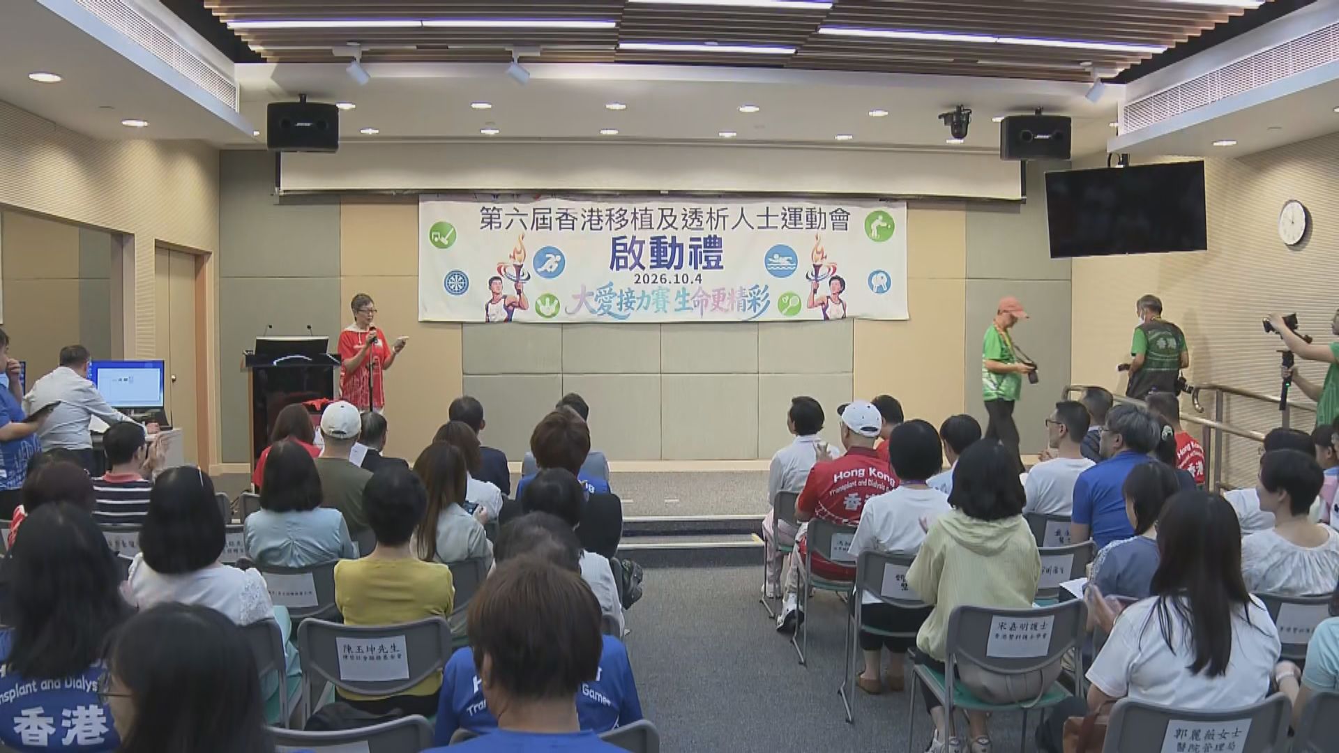 移植及透析人士運動會月中舉行　宣揚器官捐贈
