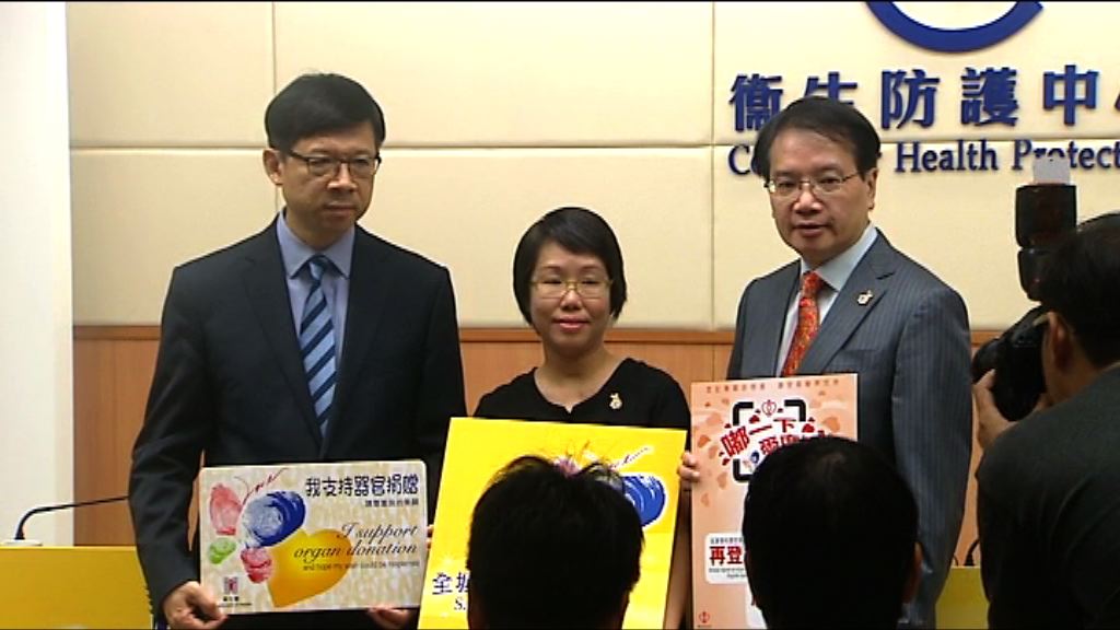 醫管局籲市民登記中央器官捐贈名冊